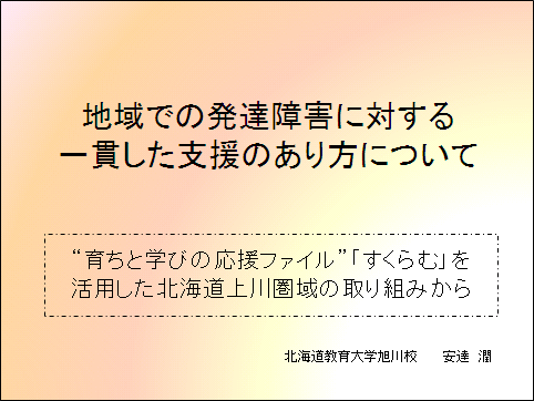 すくらむ1