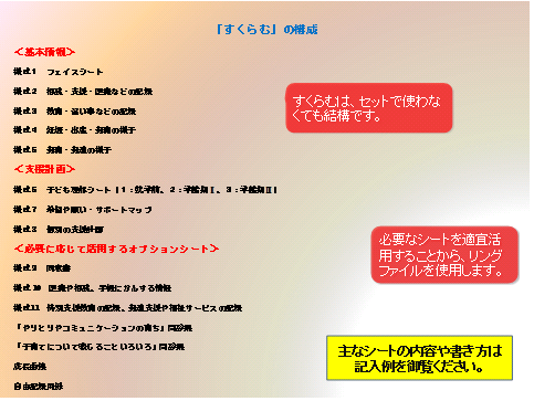 すくらむ14