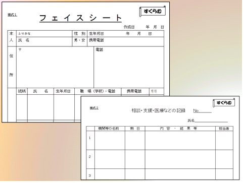 すくらむ15