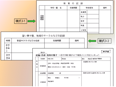 すくらむ16