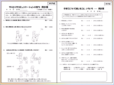 すくらむ18