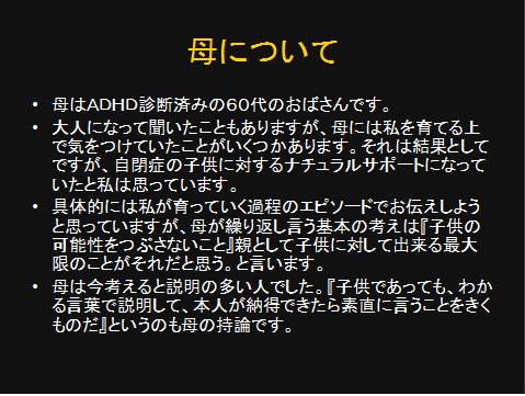 蜜の部屋PPT1-2