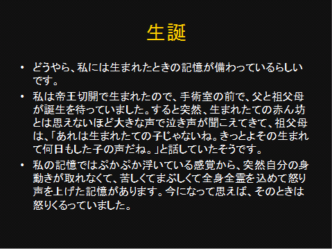 蜜の部屋PPT1-4