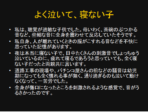 蜜の部屋PPT1-6