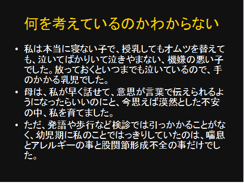 蜜の部屋PPT1-7
