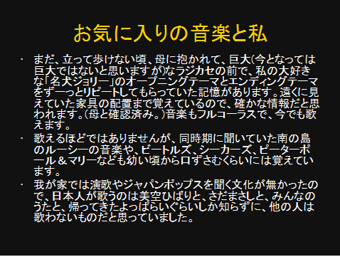蜜の部屋PPT1-9