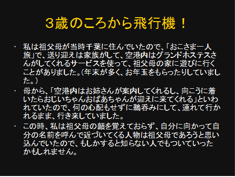 蜜の部屋PPT1-10