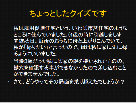 蜜の部屋PPT1-11