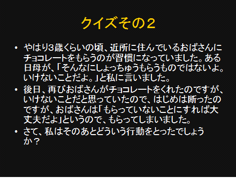 蜜の部屋PPT1-12