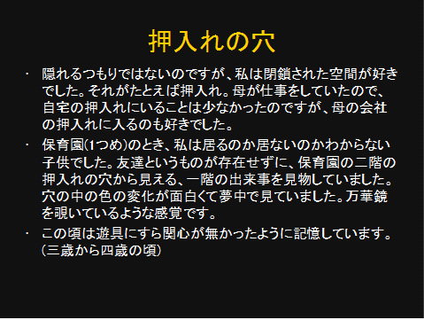 蜜の部屋PPT1-13