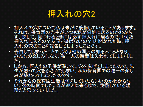 蜜の部屋PPT1-14