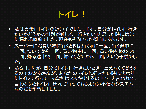 蜜の部屋PPT1-15