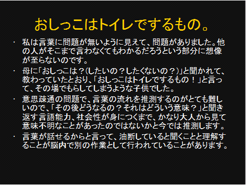 蜜の部屋PPT1-16