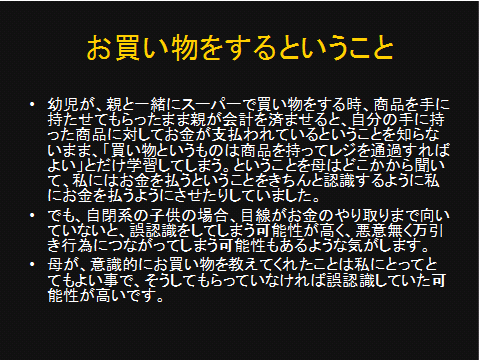 蜜の部屋PPT1-17