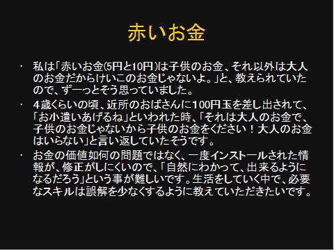 蜜の部屋PPT1-18
