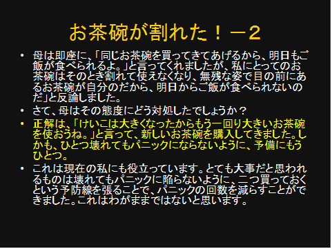 mitu2-4