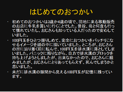 mitu3-4