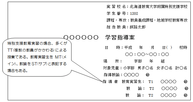 指導案1
