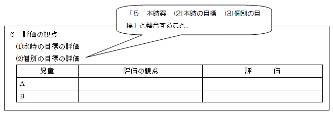 指導案4